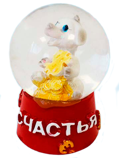 Сувенир "Водяной шар. Собачка с блестками", d-4см