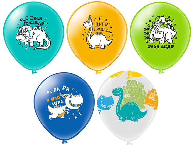 Шар 12" с рисунком "С Днем Рождения. Динозавры" 5 дизайнов" 25 штук в упаковке