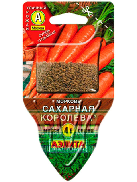 Морковь Сахарная королева, 4 гр. ц/п Сеялка. НОВИНКА!