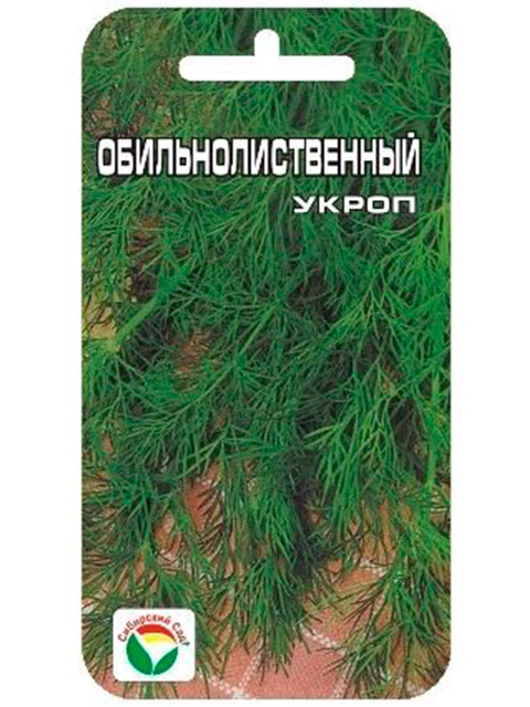 Укроп Обильнолиственный, 2 г, ц/п, Сибсад