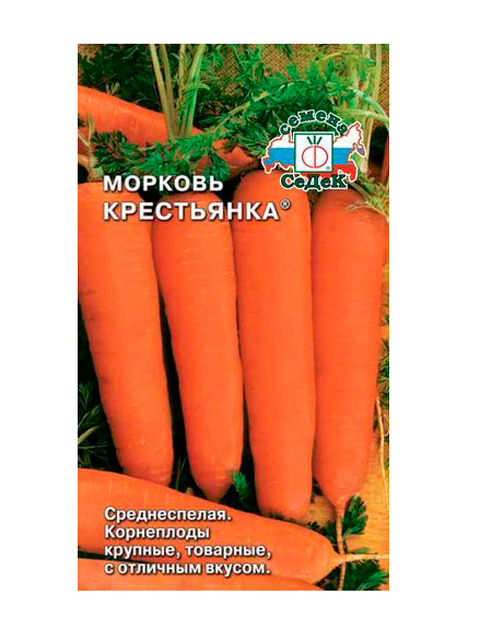 Морковь Крестьянка, ц/п R