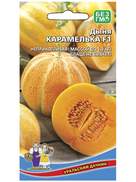 Дыня Карамелька,6шт, ц/п, Уральский дачник