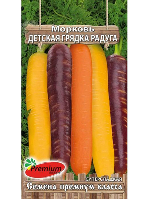 Морковь Детская грядка радуга , ц/п 0,5 гр