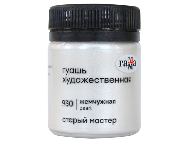 Гуашь Гамма "Старый Мастер" жемчужная 40 мл