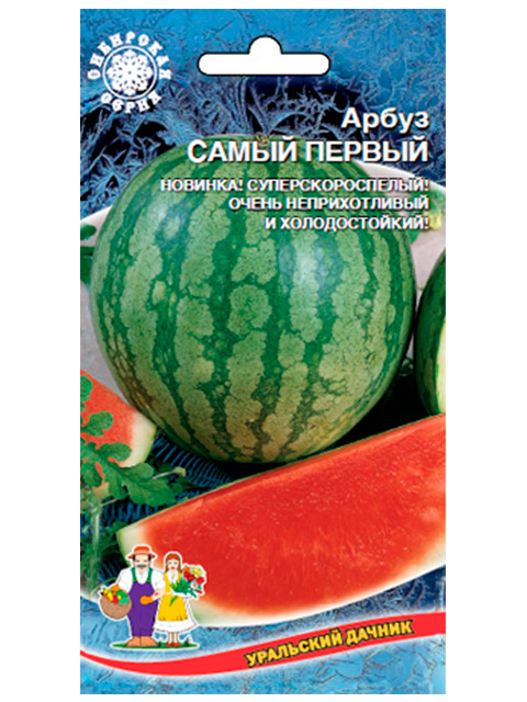 Арбуз Самый первый Уральский дачник, ц/п