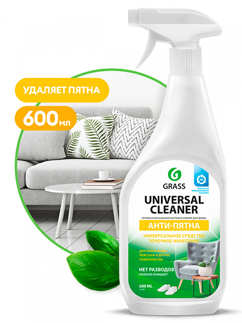 GRASS 600мл "Universal Cleaner" универсальное чистящее средство, курок