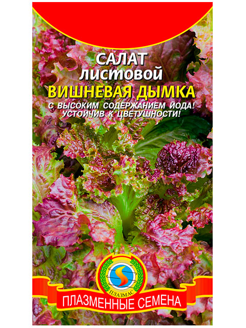 Салат Вишнёвая дымка, ц/п, Плазмас