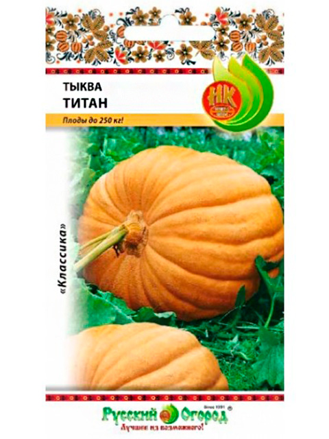 Тыква Титан 3шт, ц/п