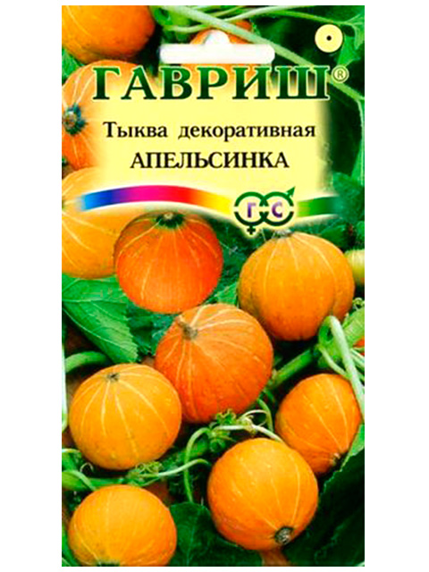 Тыква Декоративная Апельсинка ц/п, 1 г