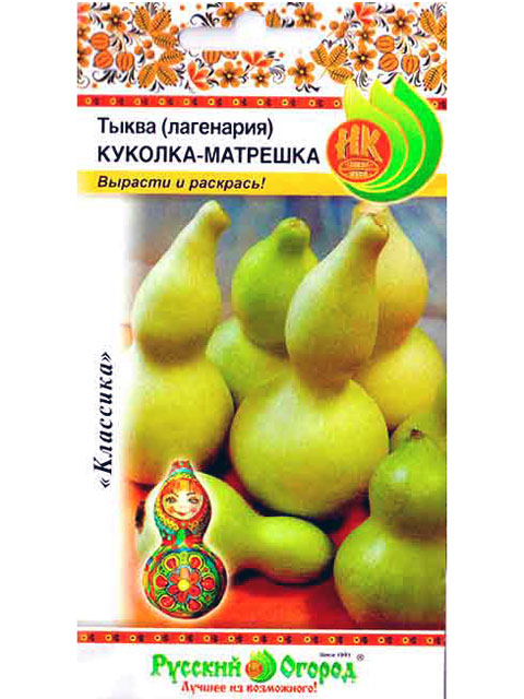 Тыква Куколка-Матрешка, ц/п, 8 штук. Русский огород