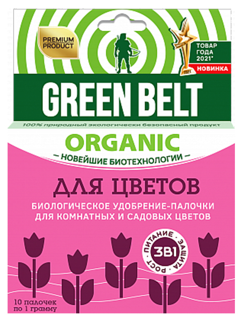 Биоудобрение палочки для цветов Green Belt Organic 10шт. Уникальное удобрение длительного действия. 