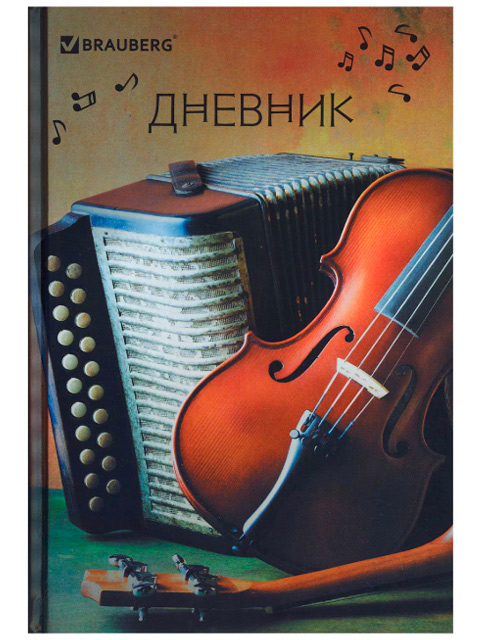 Дневник для музыкальной школы BRAUBERG "Музыка", твердая обложка, со справочным материалом