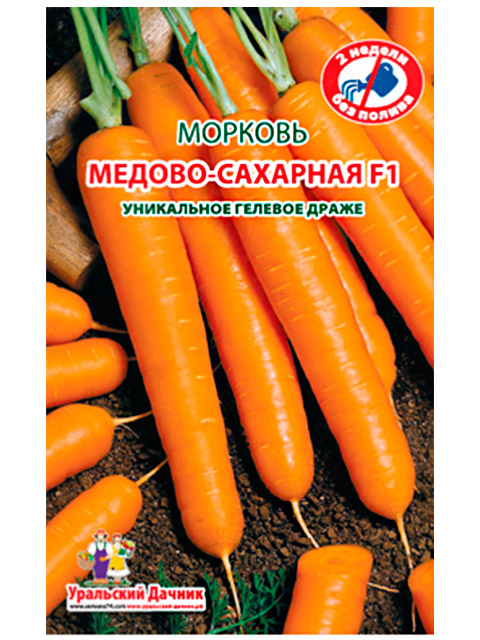 Морковь драже Медово сахарная Уральский дачник, ц/п