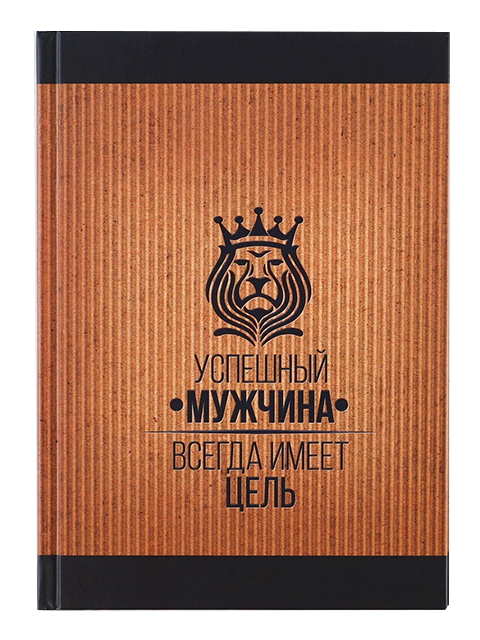 Ежедневник А5 недат. 80л. "Успешный мужчина"