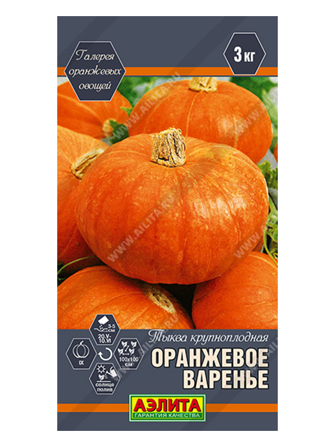 Тыква Оранжевое варенье, 2г, ц/п