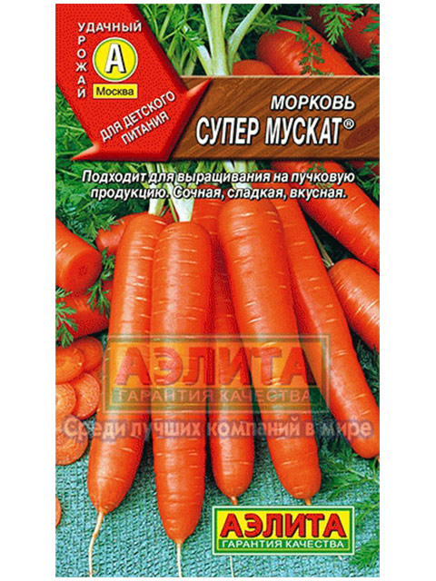 Морковь Супер Мускат ц/п