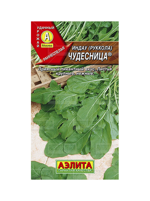Индау (рукола) Чудесница ц/п