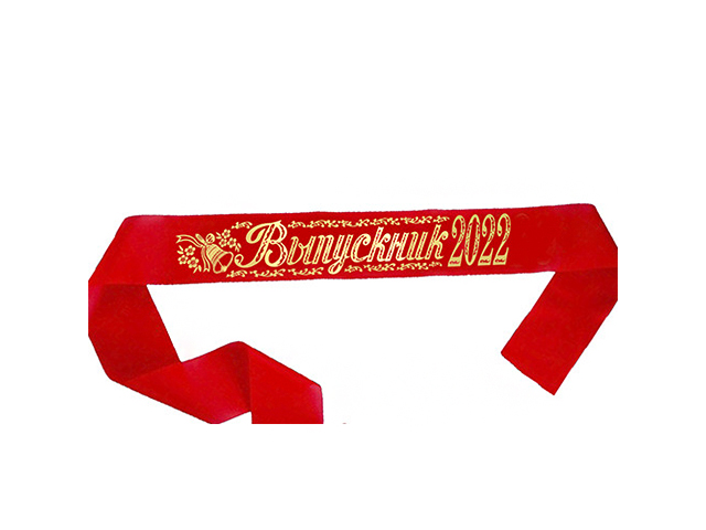 Лента "Выпускник 2022" шелк, красный, 10шт в упаковке