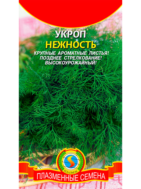Укроп Нежность, ц/п, 2 г