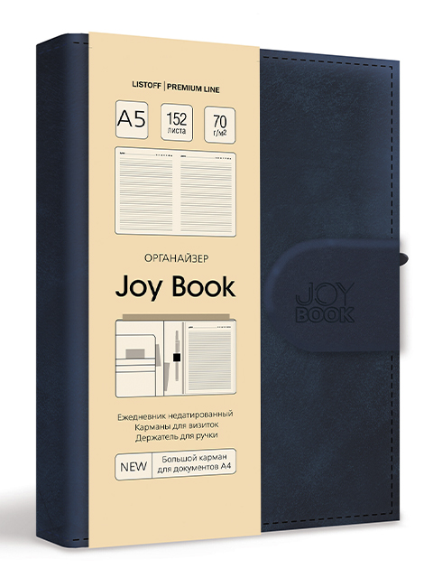 Ежедневник-органайзер "Joy Book. Синий" недатированный, А5, 152 л., съемная обложка искуственная кожа, клапан, ляссе