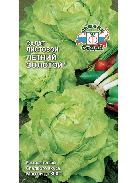 Салат Летний золотой 1г ц/п