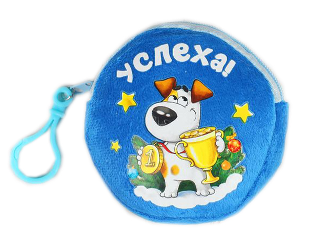 Кошелек "Успеха" плюшевый, собака с кубком, 9х9см.