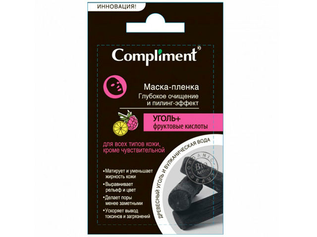 Маска-пленка для лица "Compliment. Уголь + Фруктовые кислоты" глубокое очищение и пилинг-эффект, саше 9г