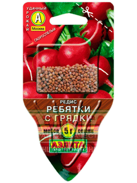Редис Ребятки с грядки 5гр.на блист. Сеялка. НОВИНКА!