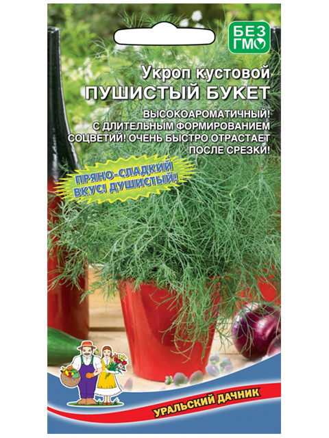 Укроп Пушистый букет, кустовой, ц/п, 1г. Уральский дачник