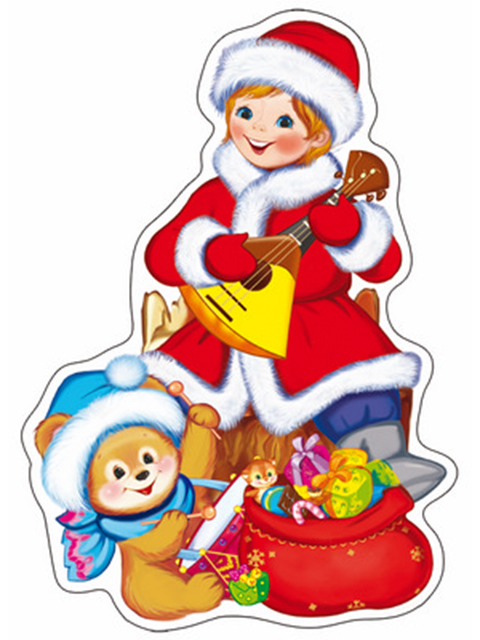 Плакат-мини вырубной "Юный Дед Мороз с подарками" 
