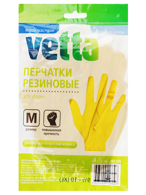 Перчатки резиновые VETTA, желтые, размер M