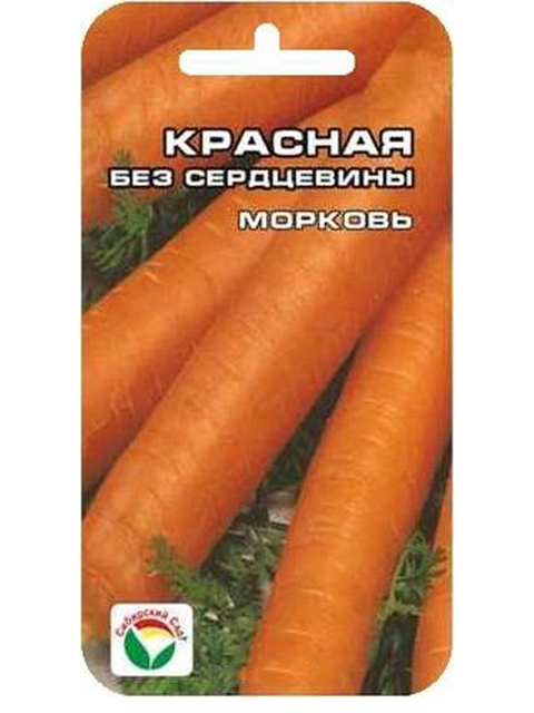 Морковь Красная без сердцевины, 2 гр. ц/п Сибсад