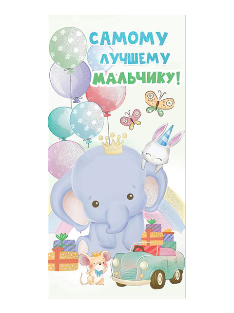 Медаль самому. Самый лучший мальчик который. Медаль самый добрый мальчик. Самому лучшему мальчику. Самый лучший мальчик который.