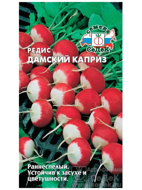 Редис Дамский каприз, ц/п, 3г