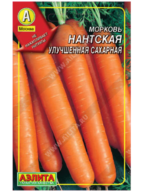 Морковь драже Нантская улучшенная сахарная, 300шт
