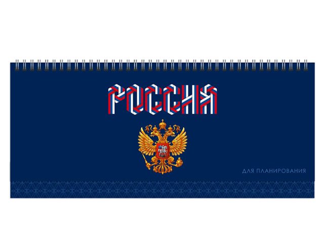 Планинг недатированный 56 листов Listoff "Герб России" обложка 7БЦ, евроспираль