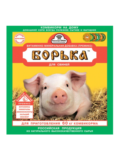 Премикс "Борька" конц. с аминокислотами для поросят (300 гр)