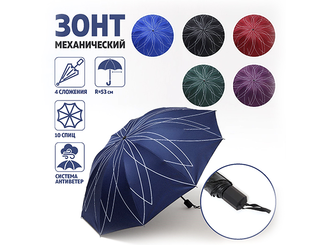 Зонт женский механический "Цветок" r=53, 10 спиц