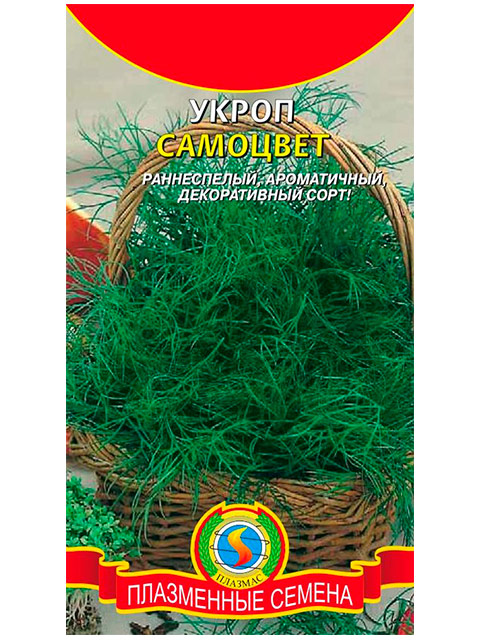 Укроп Самоцвет, 1,5г, ц/п, Плазмас