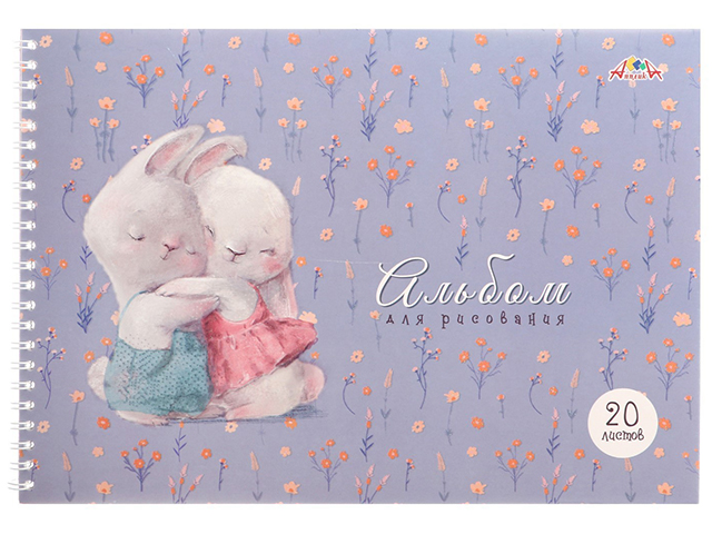 Альбом для рисования А4 20 листов Апплика "Зайки милашки"обложка мелованный картон на гребне