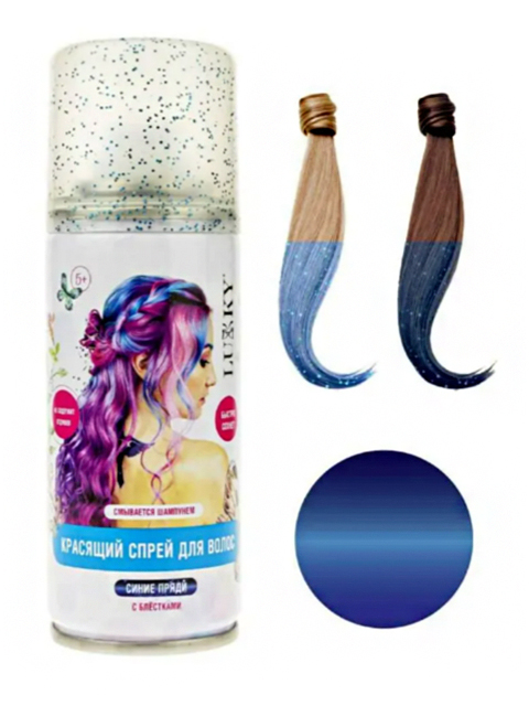 Спрей-краска для волос LUKKY  150мл синий