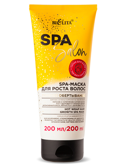 Spa-Маска для роста волос Bielita "Spa Salon. Горячее обертывание" 200мл