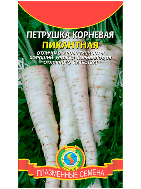 Петрушка корневая Пикантная ц/п, Плазмас