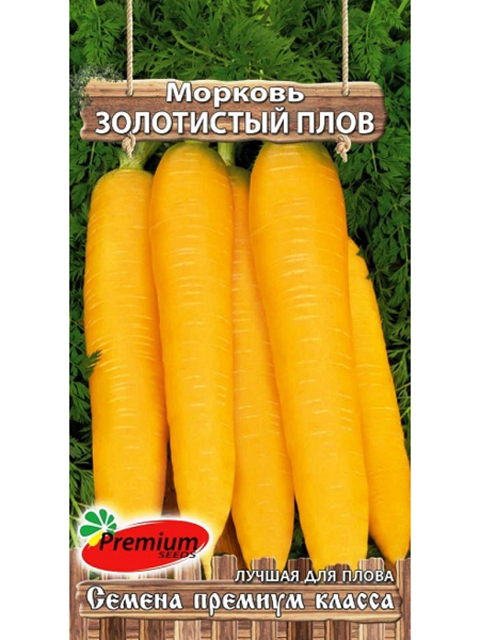 Морковь Золотистый плов, ц/п 0,1 гр. Лучшая для плова!