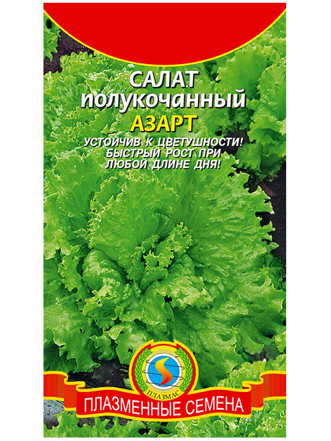 Салат Азарт, полукочанный, 0,7г, ц/п