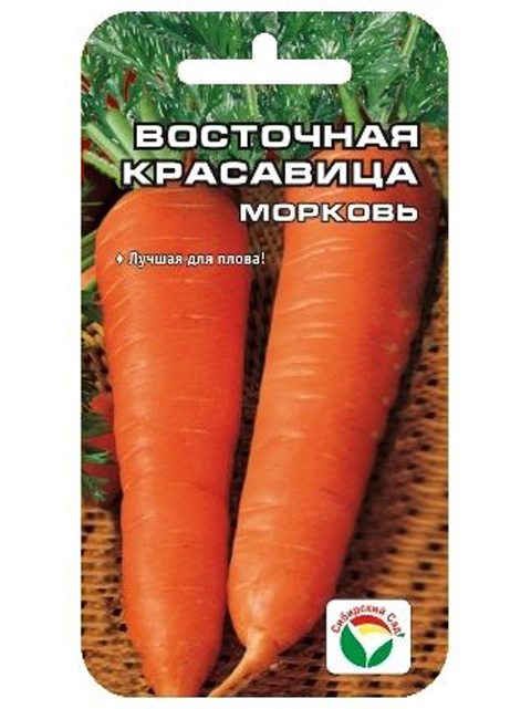 Морковь Восточная красавица, 1 гр. ц/п, Сибсад