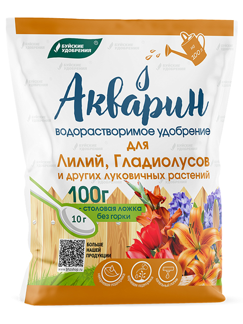 Акварин "Для лилий, гладиолусов и других луковичных" 100 гНОВИНКА!!!