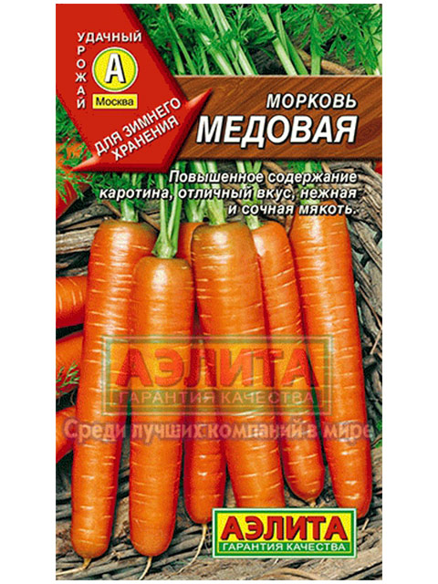 Морковь Медовая ц/п, 2 г