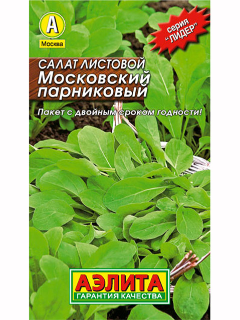 Салат Московский парниковый, листовой, Лидер R