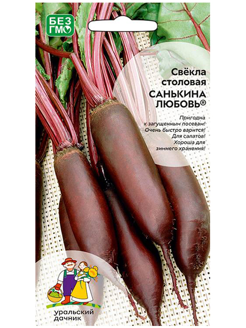 Купить Семена Свеклы Рафинад